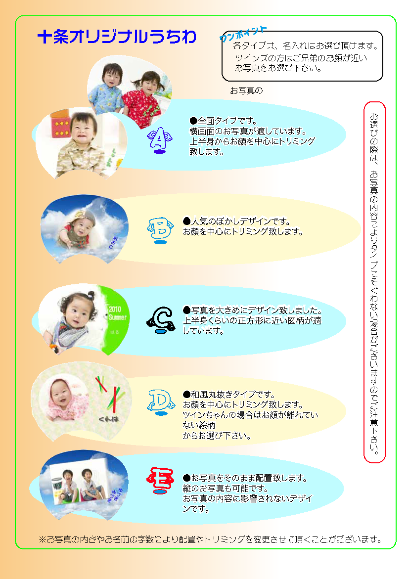 uchiwa .png