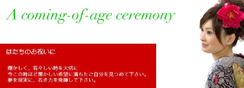 seijin.jpg